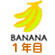 banana class