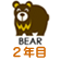bear class