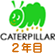 caterpillar class